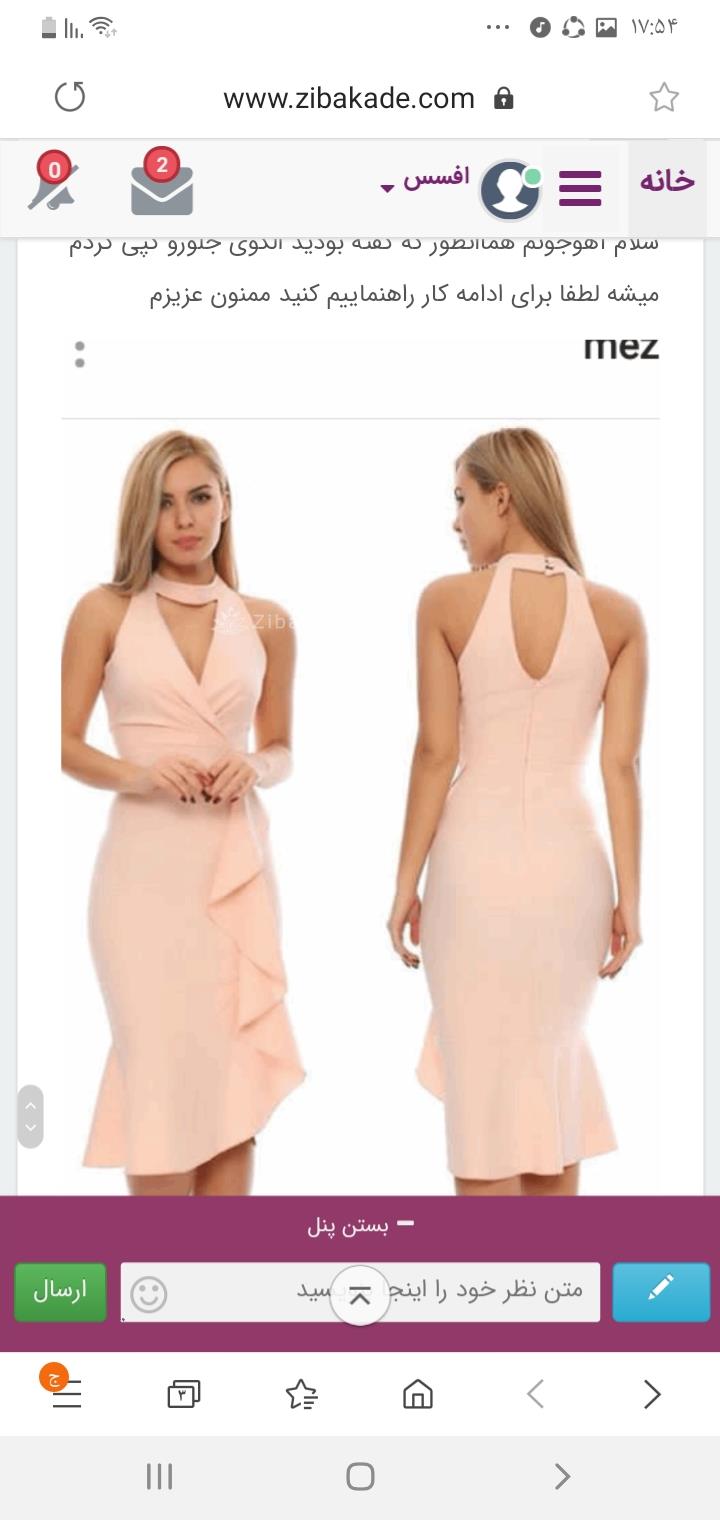 پرسش و پاسخ خیاطی